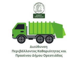 Ογκώδη Αντικείμενα