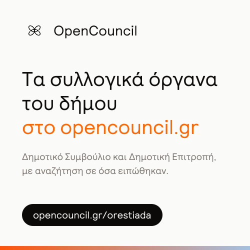 Open Council